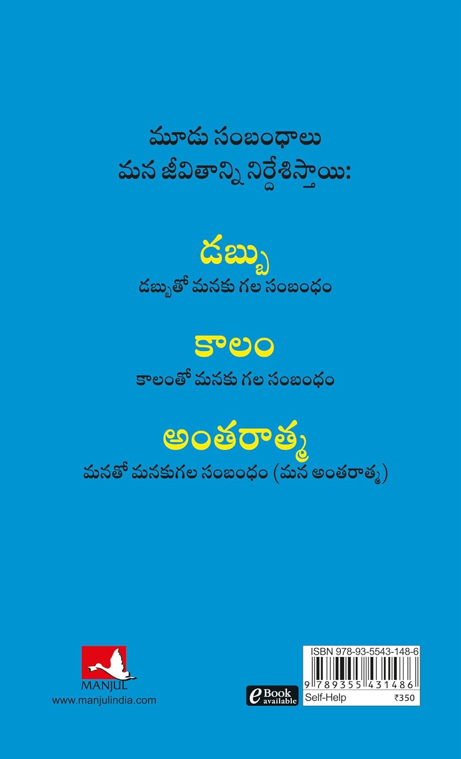 Do Epic Shit (Telugu) – Ankur Warikoo
