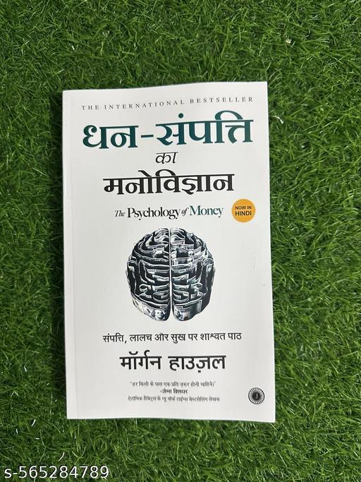 The Psychology of Money (Hindi) – Morgan Housel