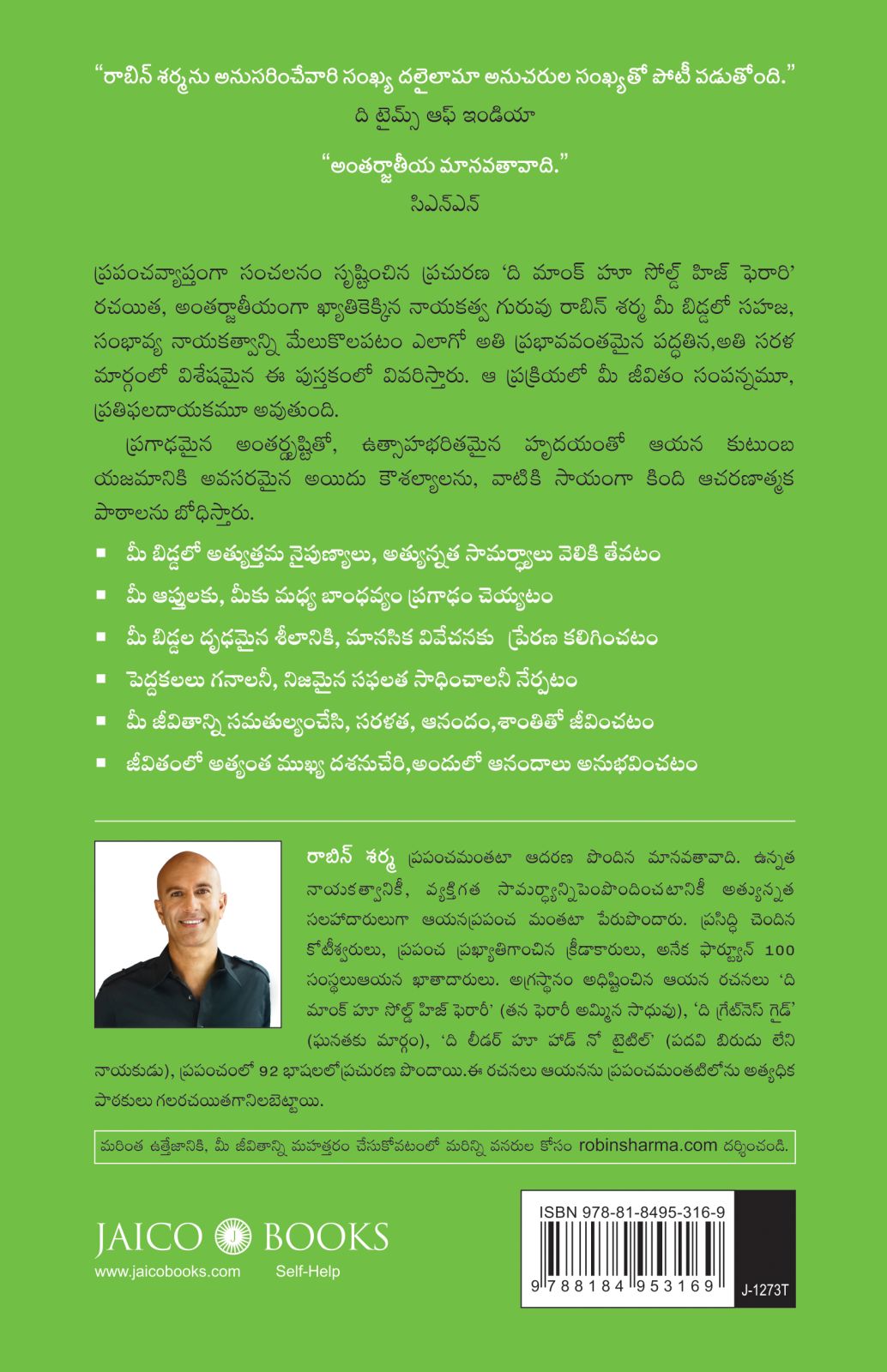 Family Wisdom (Telugu)