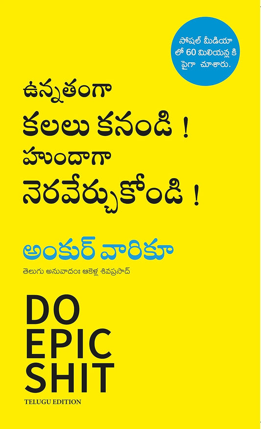 Do Epic Shit (Telugu) – Ankur Warikoo