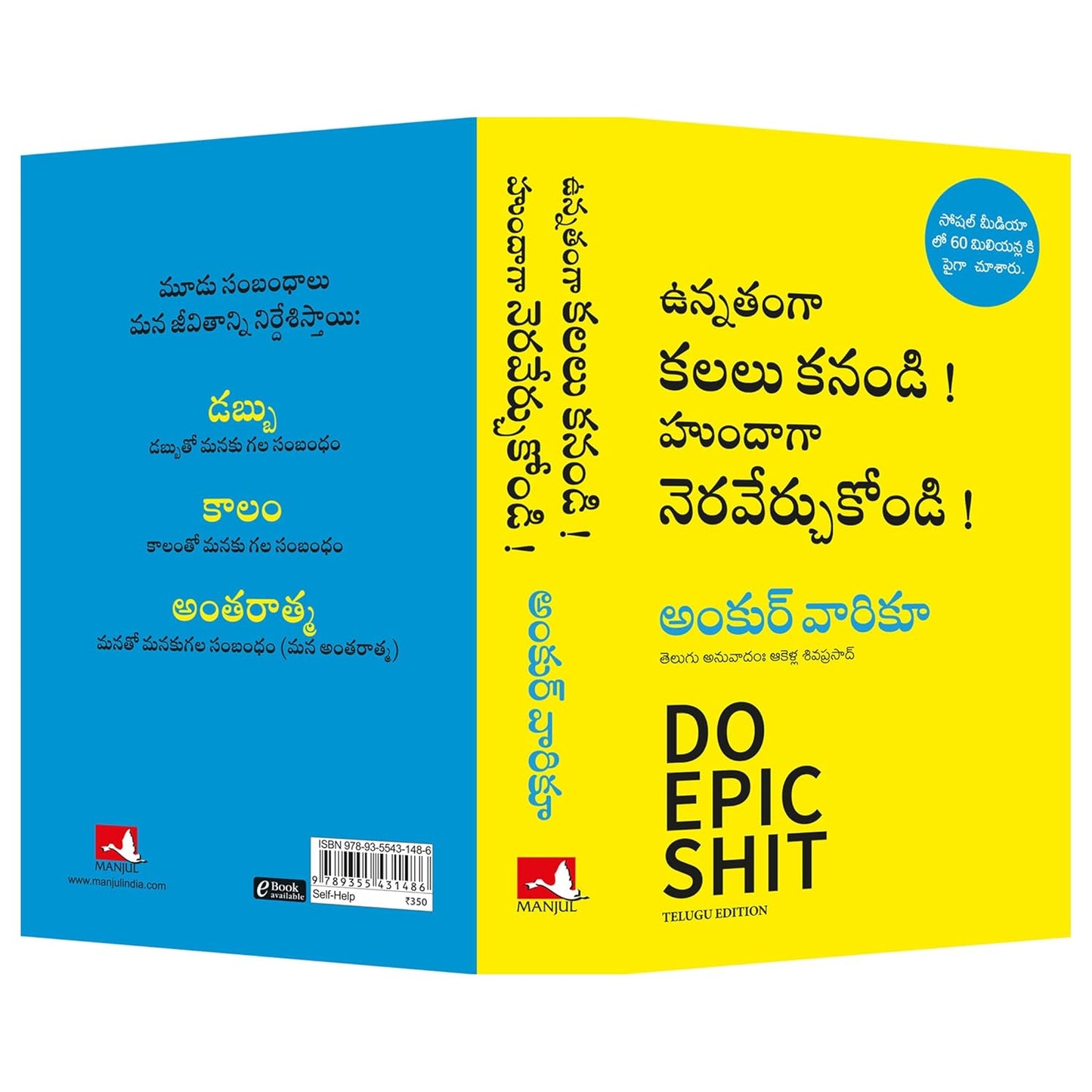 Do Epic Shit (Telugu) – Ankur Warikoo