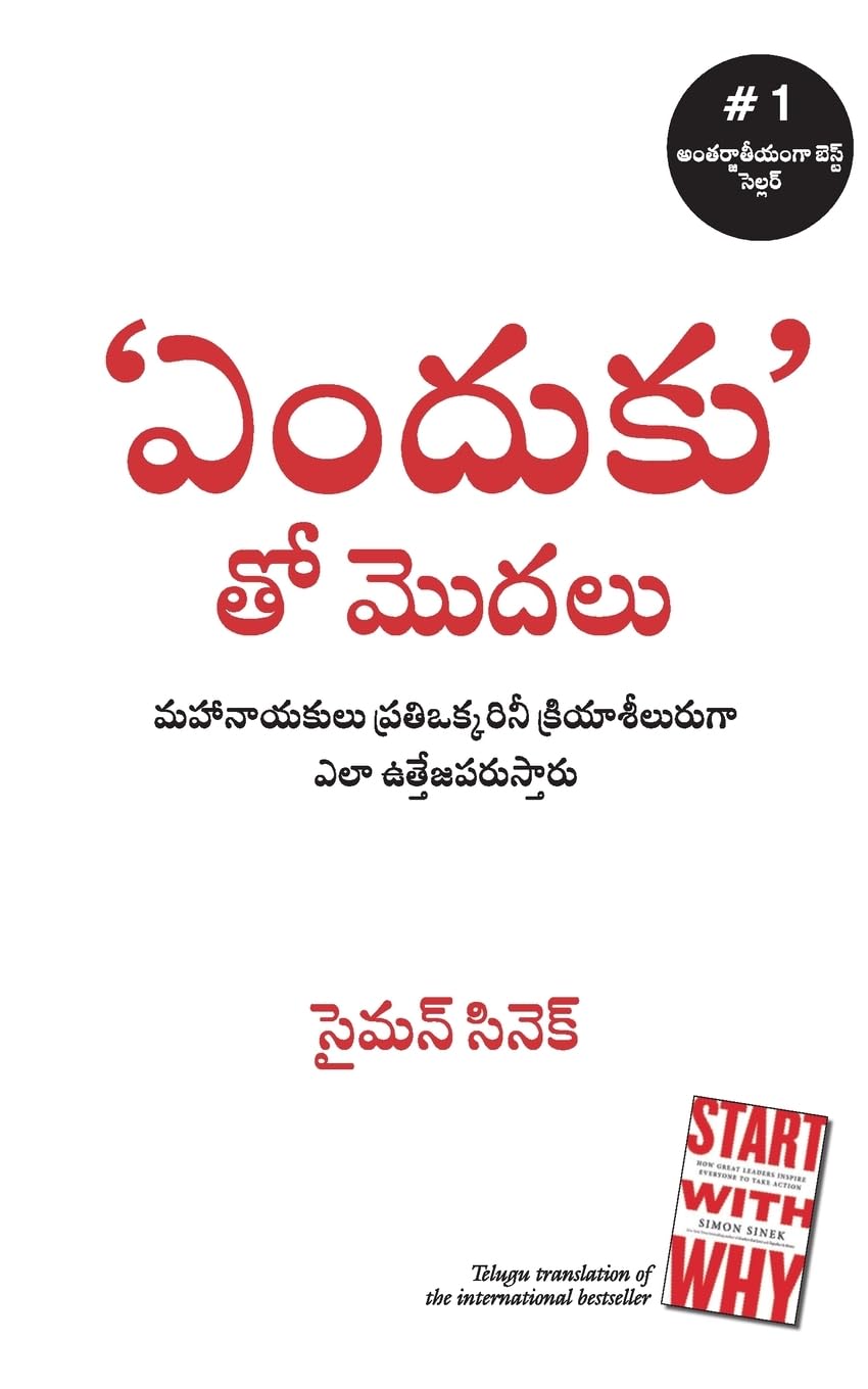 Start With Why (Telugu) by Simon Sinek