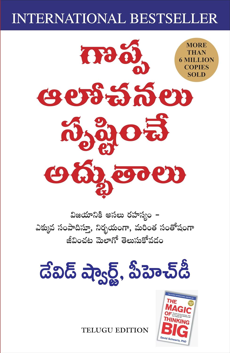The Magic of Thinking Big (Telugu)