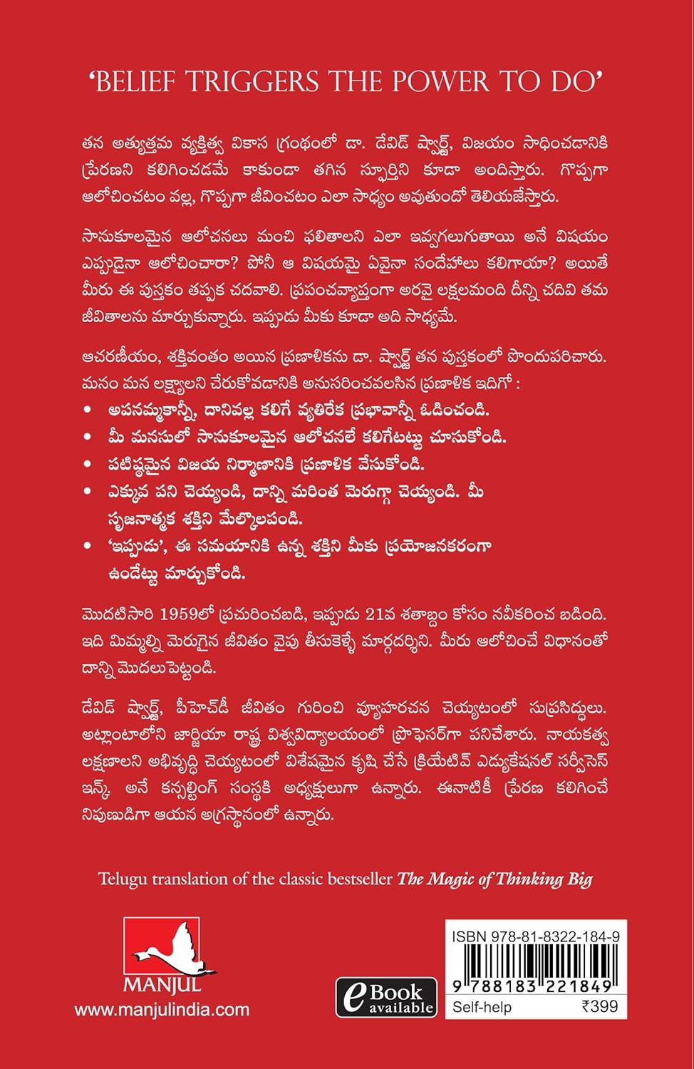 The Magic of Thinking Big (Telugu)