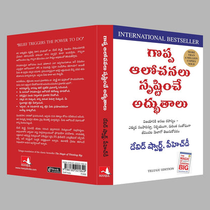 The Magic of Thinking Big (Telugu)