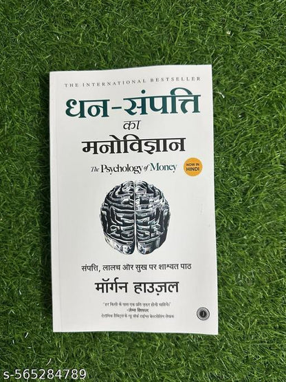 The Psychology of Money (Hindi) – Morgan Housel