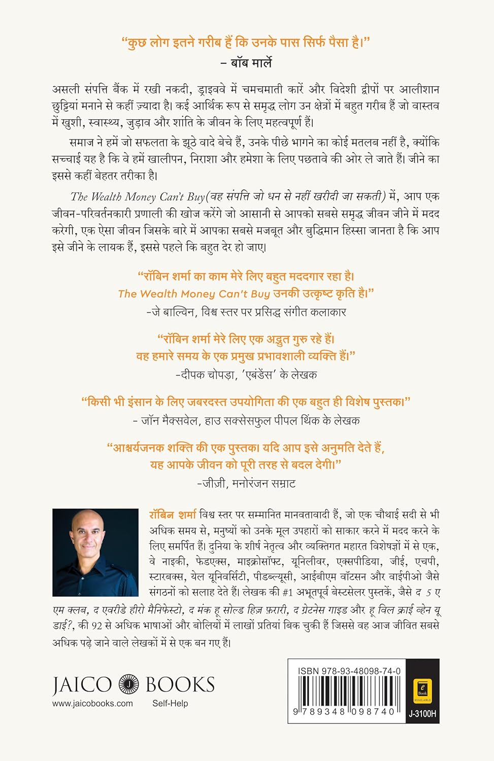 The Wealth Money Can't Buy (Hindi) – Robin Sharma | सच्ची समृद्धि का रहस्य