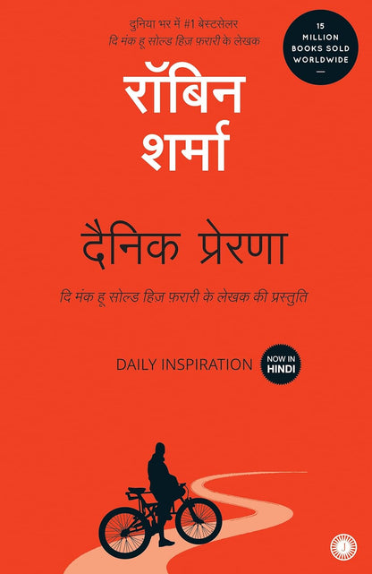 Daily Insprition (Hindi)