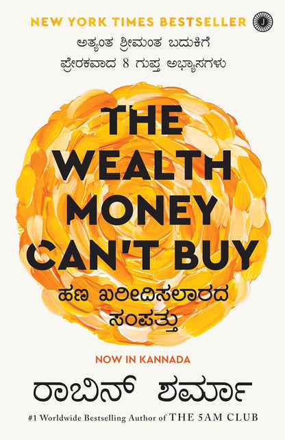 The Wealth Money Can't Buy (Kannada)