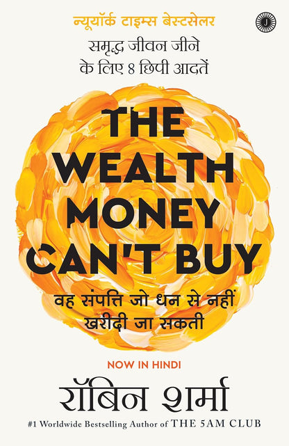 The Wealth Money Can't Buy (Hindi) – Robin Sharma | सच्ची समृद्धि का रहस्य