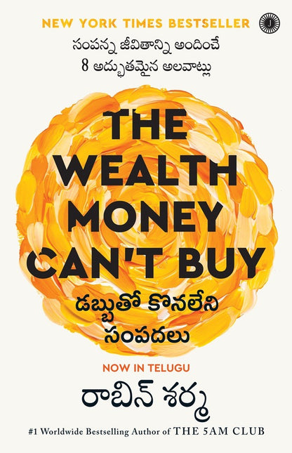 The Wealth Money Can't Buy (Telugu)