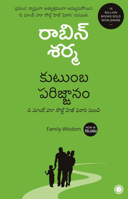 Family Wisdom (Telugu)