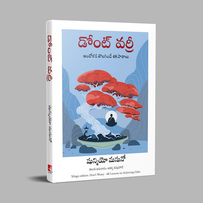 Don't Worry: 48 Lessons on Achieving Calm by Roland Bal