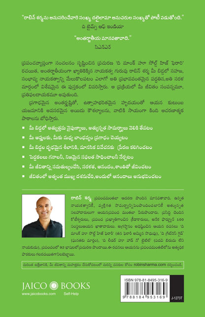 Family Wisdom (Telugu)