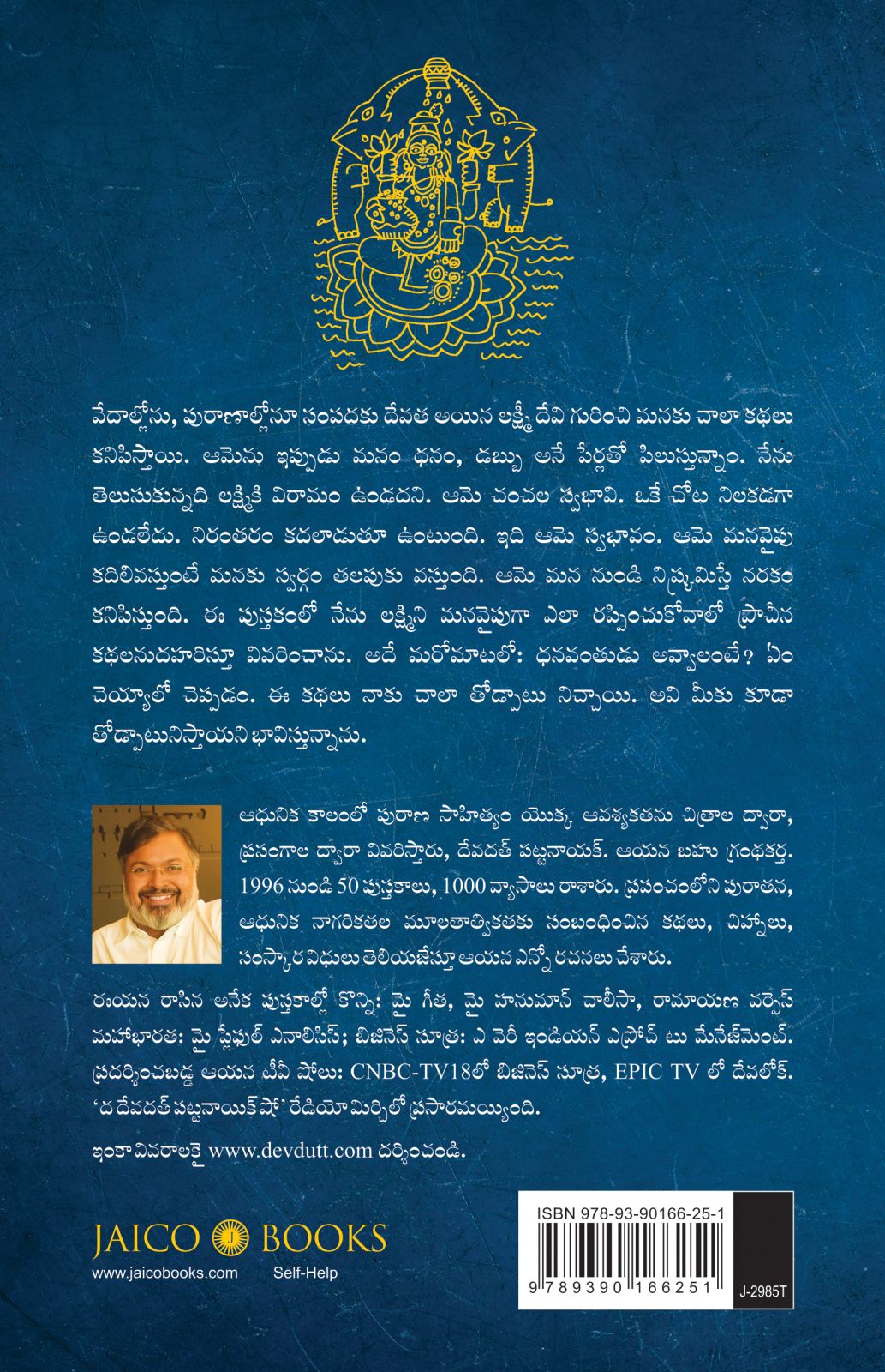 How to Become Rich (Telugu)
