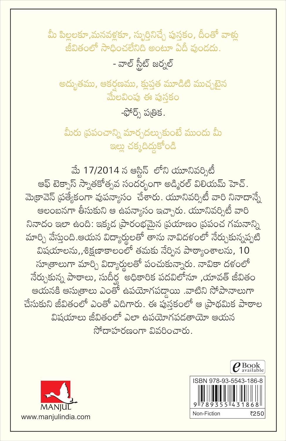 Make Your Bed (Telugu)