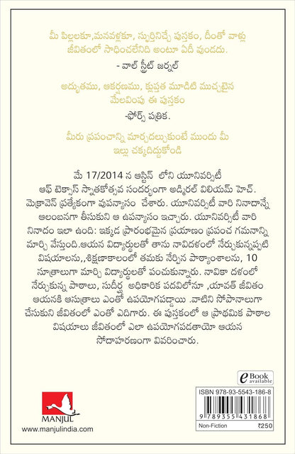 Make Your Bed (Telugu)