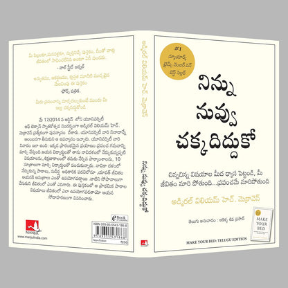 Make Your Bed (Telugu)
