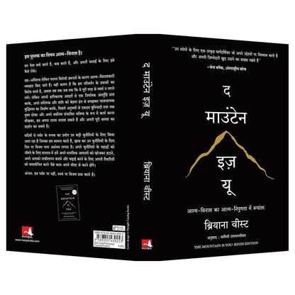 The Mountain Is You: Transforming Self-Sabotage Into Self-Mastery|Hindi
